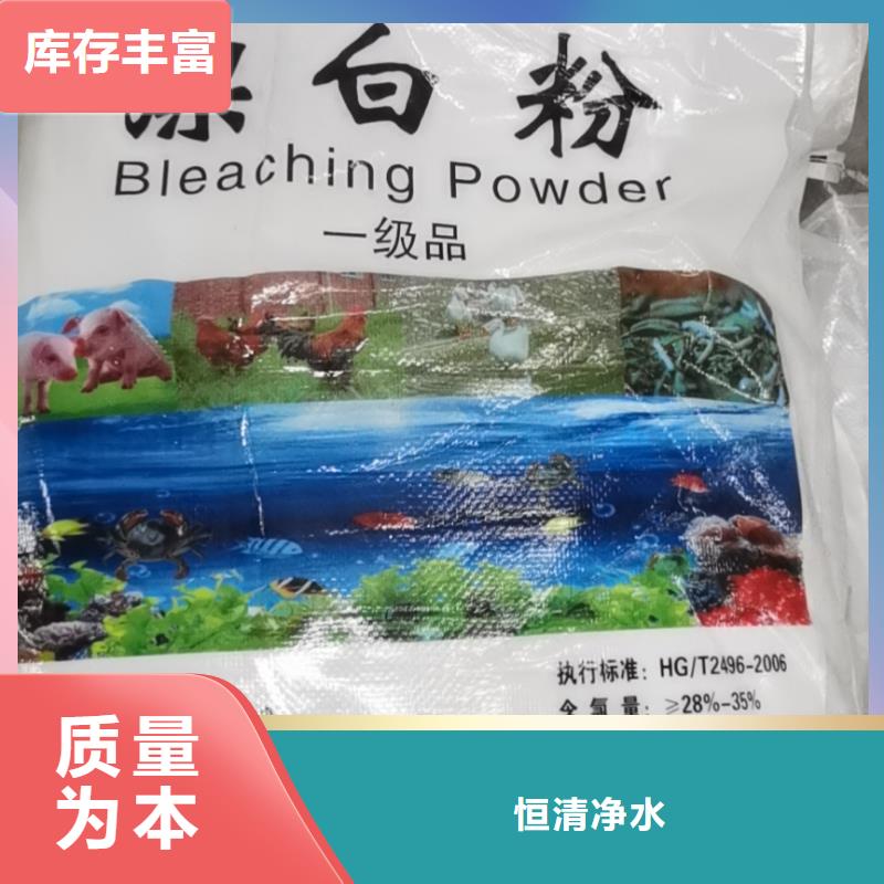 水处理化学品,澄清剂客户满意度高