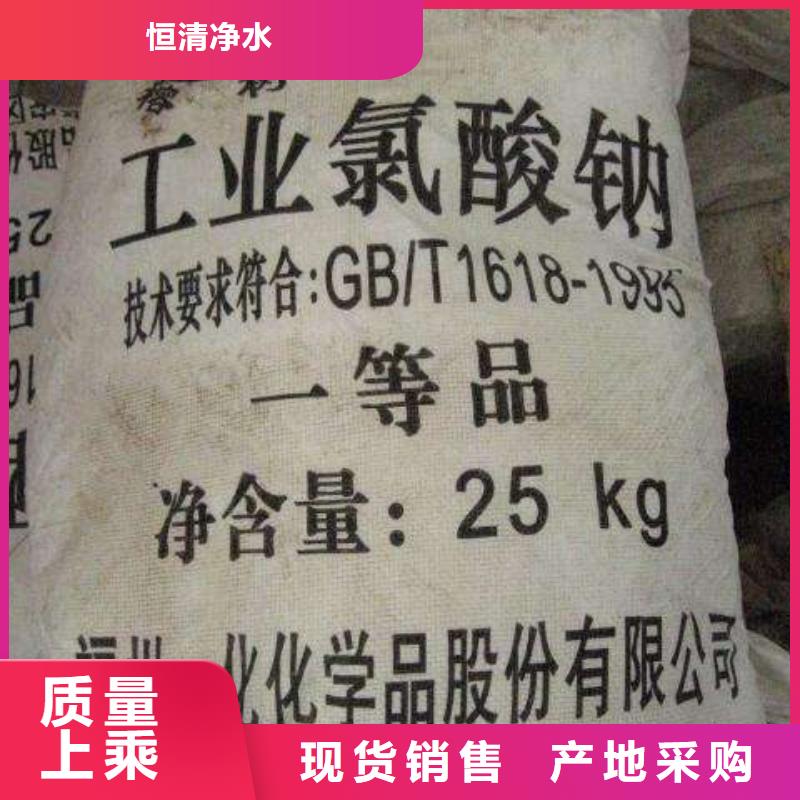 水处理化学品,澄清剂客户满意度高