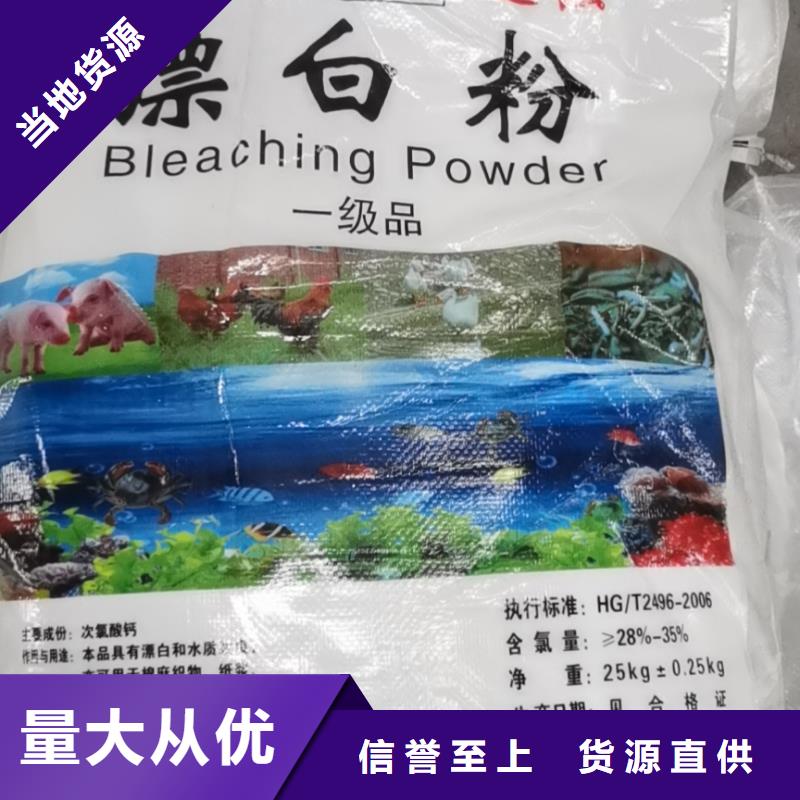 水处理化学品聚合氯化铝产品优良