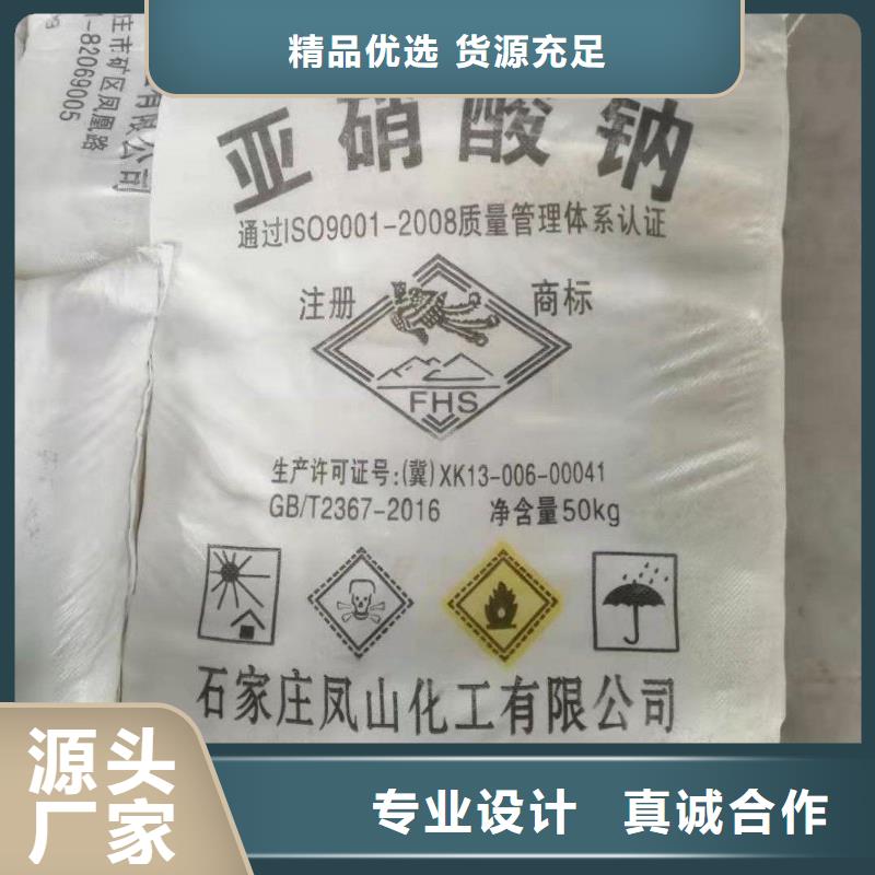 水处理化学品柱状活性炭好品质选我们