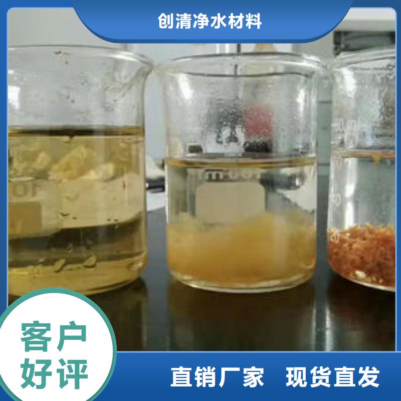 净水pac-视频-净水pac(创清)覆盖地域青海省海南市海东|黄南|西宁|海西|玉树|海北