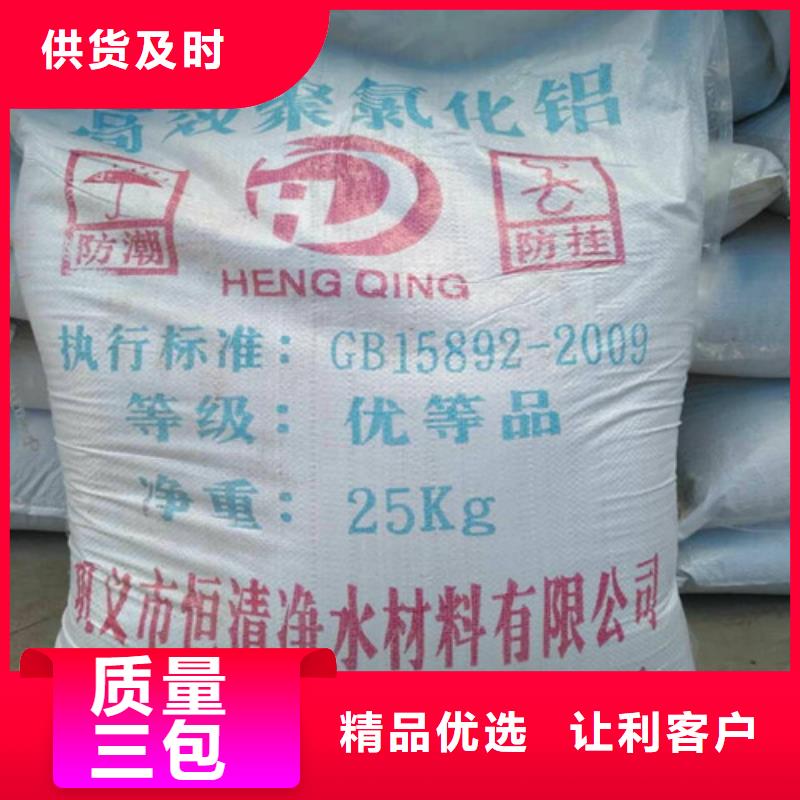 净水pac-视频-净水pac(创清)覆盖地域青海省海南市海东|黄南|西宁|海西|玉树|海北