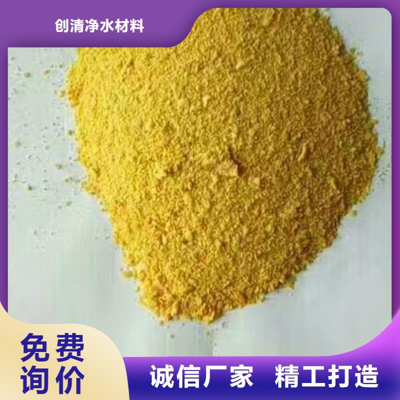 净水pac-视频-净水pac(创清)覆盖地域青海省海南市海东|黄南|西宁|海西|玉树|海北