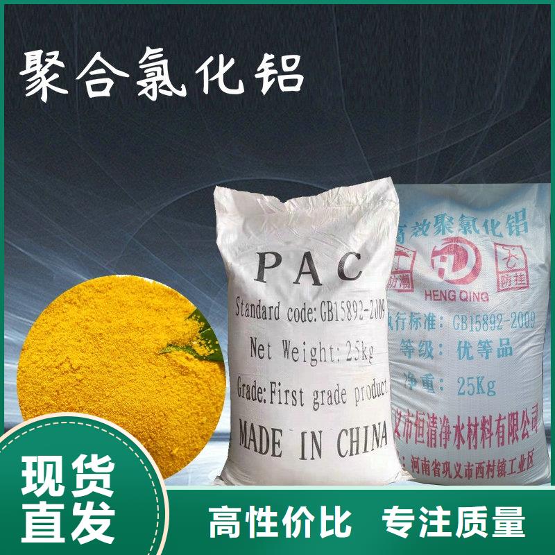 净水pac-视频-东港|莒县|德州|青岛|菏泽|济宁|济南净水pac准时交付-创清净水材料(日照市分公司)
