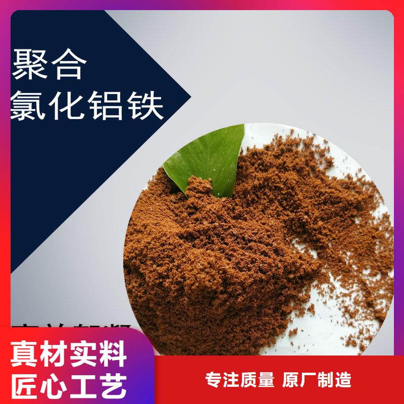 净水pac视频-净水pac-黑龙江省大庆市同城生产厂家-萨尔图|红岗|黑河|大兴安岭|哈尔滨|鹤岗|佳木斯|绥化|齐齐哈尔