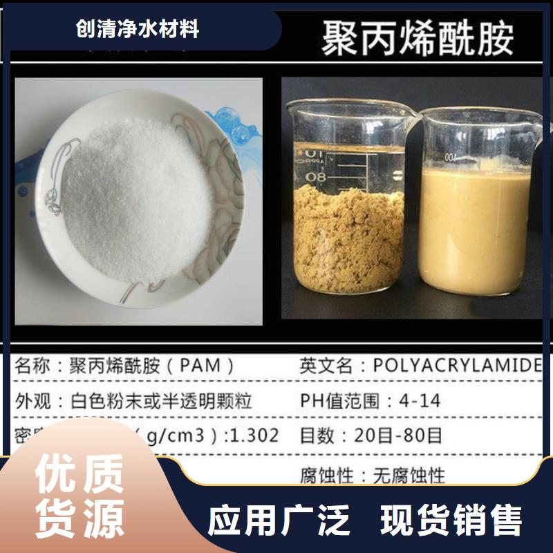 净水pac视频-净水pac-黑龙江省大庆市同城生产厂家-萨尔图|红岗|黑河|大兴安岭|哈尔滨|鹤岗|佳木斯|绥化|齐齐哈尔