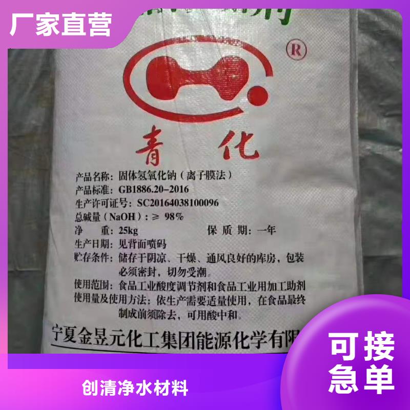 净水pac-视频-东港|莒县|德州|青岛|菏泽|济宁|济南净水pac准时交付-创清净水材料(日照市分公司)