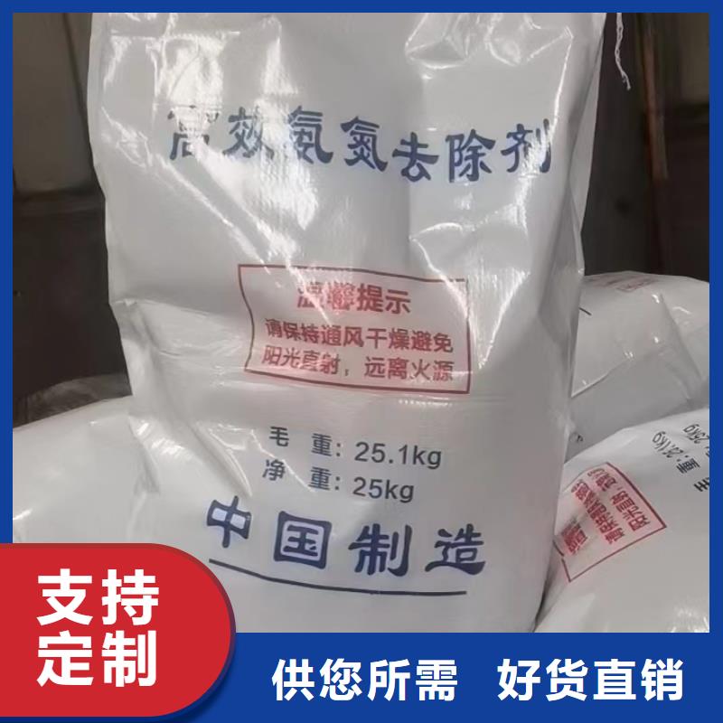 氨氮去除剂公司