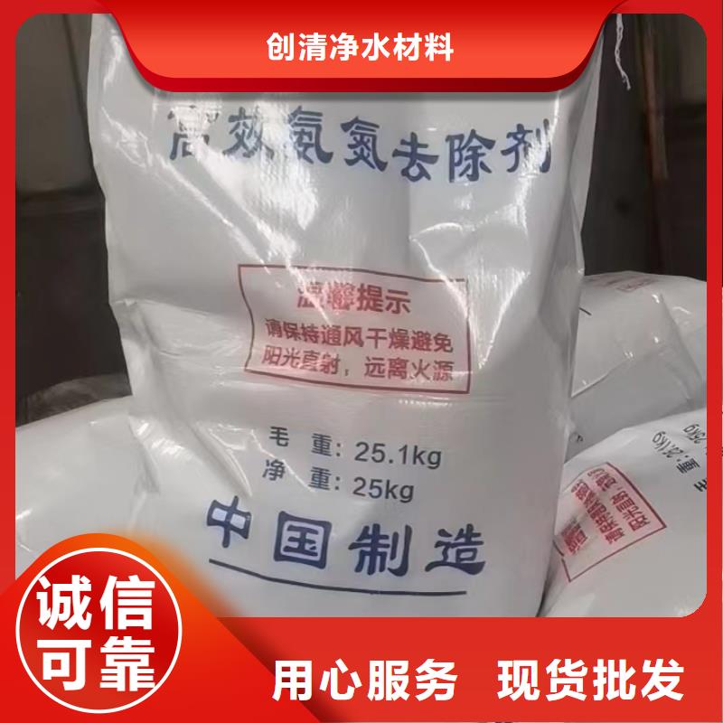 氨氮去除剂公司