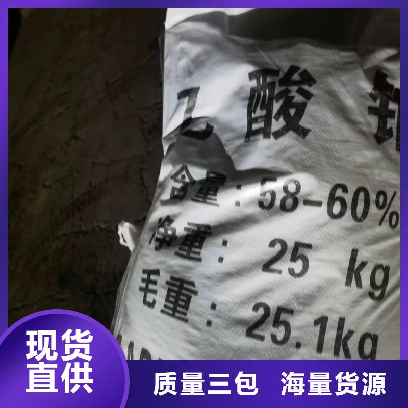 醋酸钠