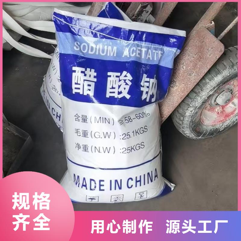 醋酸钠