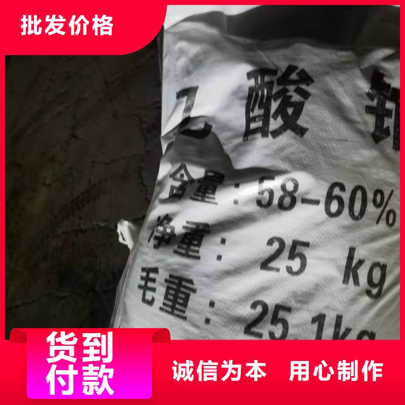 乐东县乙酸钠