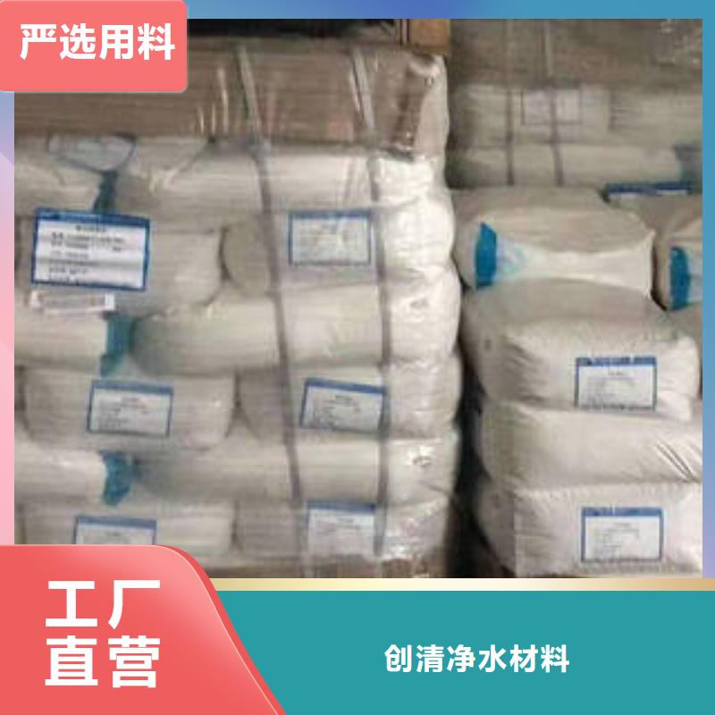 净水pac-视频-石峰|炎陵|永州|湘西|郴州|邵阳|娄底|益阳|湘潭创清净水pac_ 创清净水材料(株洲市分公司)