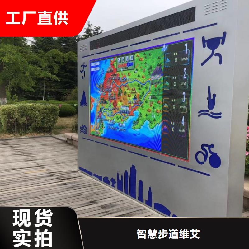 智慧智慧步道品质不将就