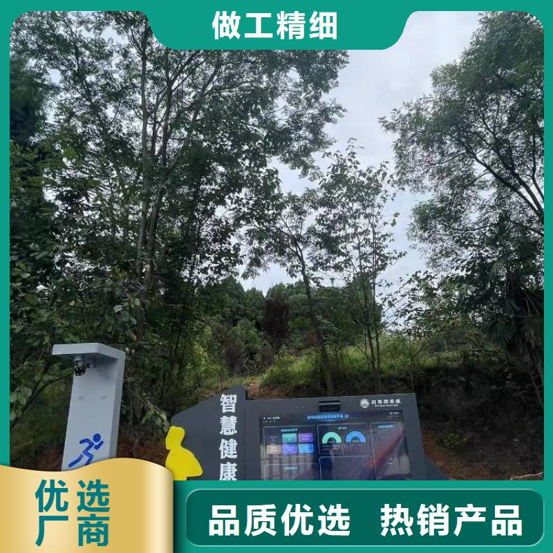 智慧_智慧步道供应采购