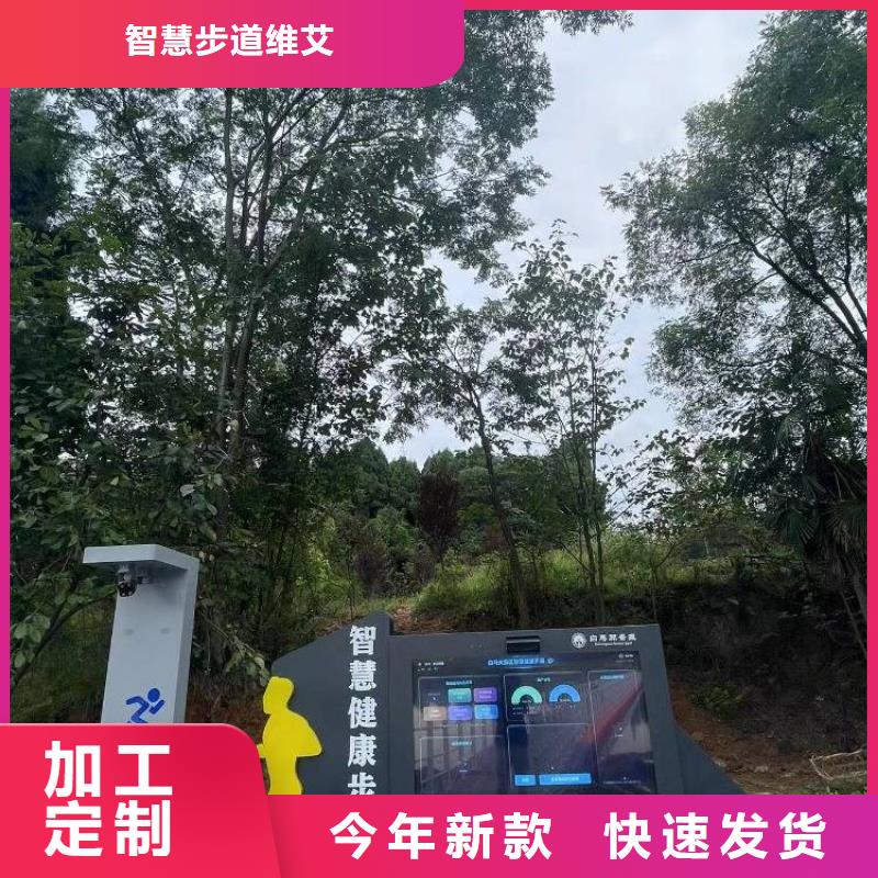 智慧 【景区智能标识导视系统】选择我们选择放心