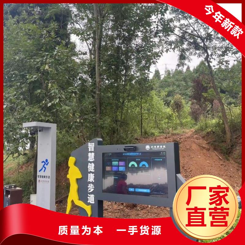智慧-【智慧健身步道】自主研发