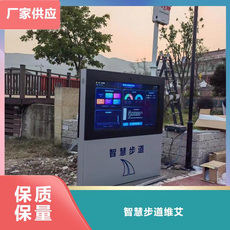智慧 智慧步道专注生产N年