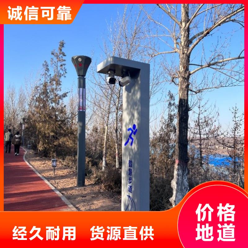 智慧公园智慧导览海量货源