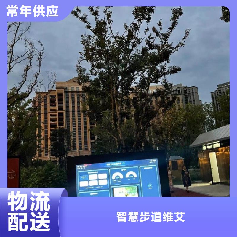 智慧 【智能跑道互动大屏】质量无忧