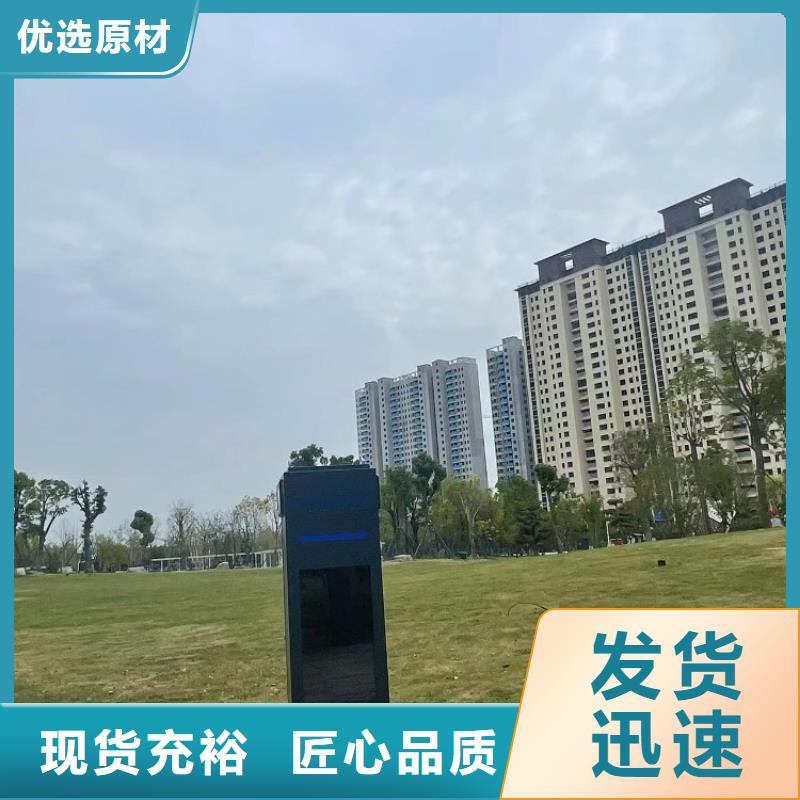 智慧_【智慧公园】值得信赖