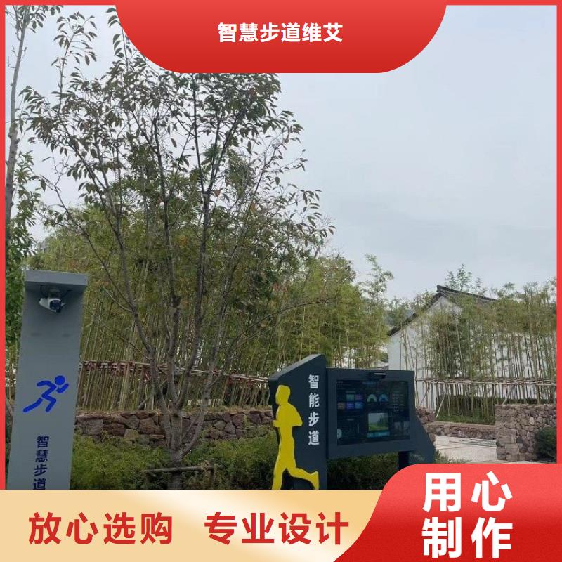 【智慧】智慧步道大屏自有厂家