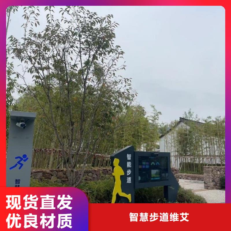 智慧智能跑步打卡站本地配送
