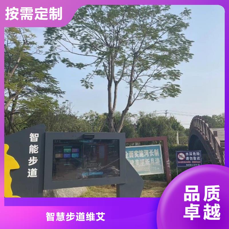 智慧公园健身大屏步道厂家免费获取报价