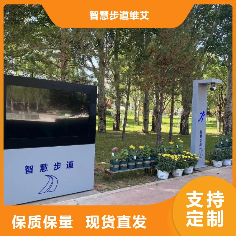 智慧_智慧步道打造行业品质