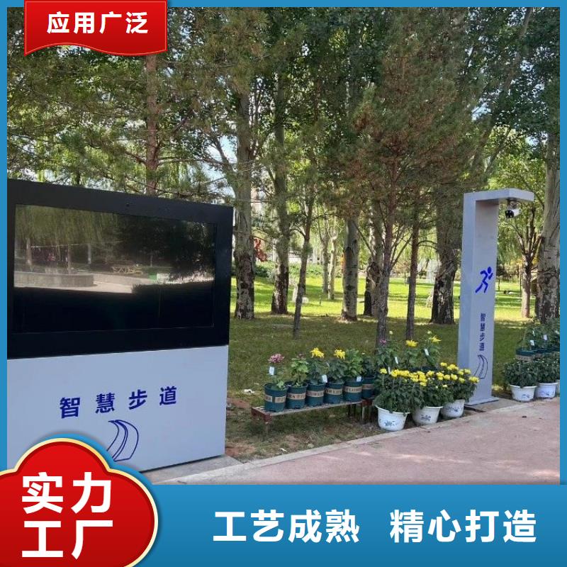 智慧_【智慧公园】值得信赖