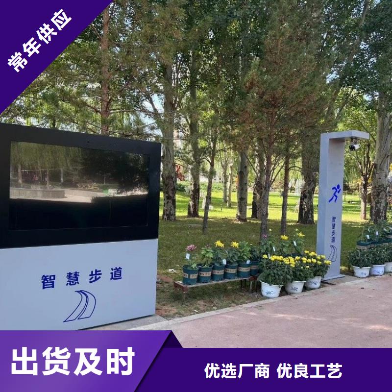 【智慧】智慧步道大屏自有厂家