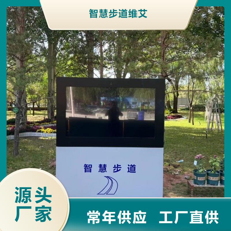 智慧,智慧步道实力优品