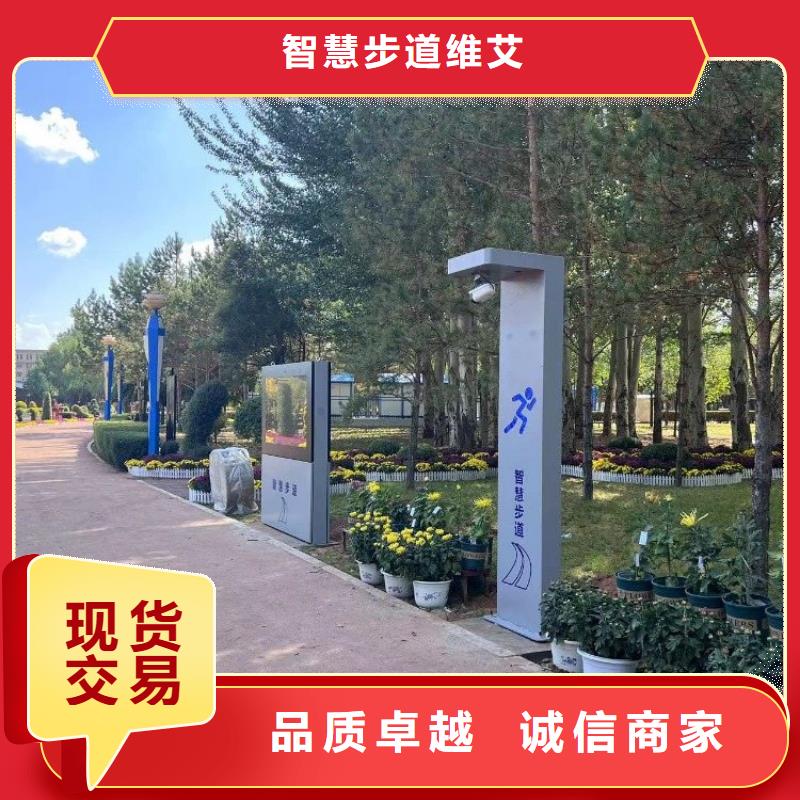 智慧公园智慧导览海量货源