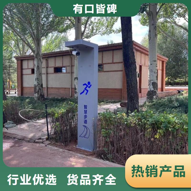 智慧【智能跑步打卡站】厂家批发价