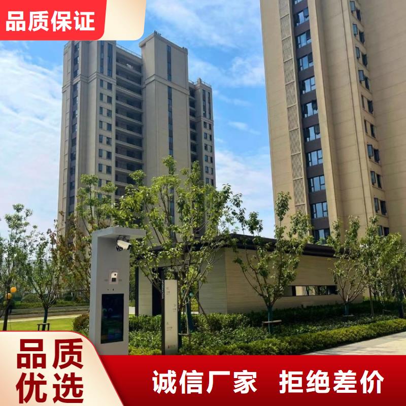 智慧_【智慧公园】值得信赖