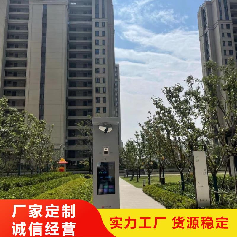 智慧-【户外智能立式屏】多种场景适用