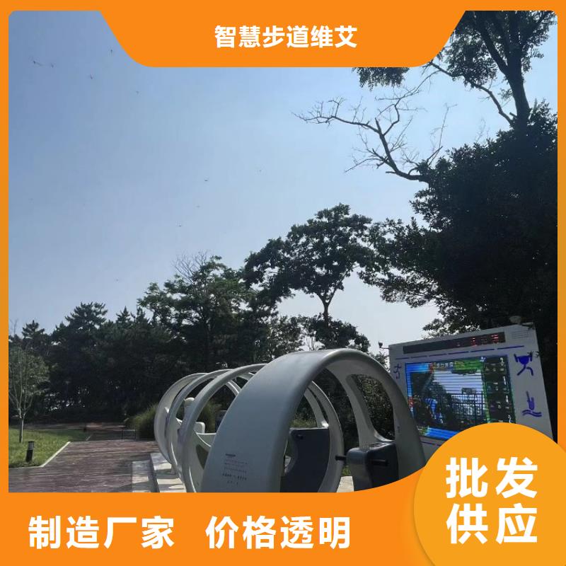 智慧公园健身大屏步道厂家免费获取报价