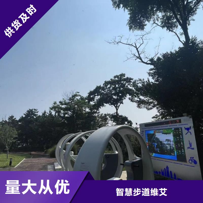【智慧】智慧步道大屏自有厂家