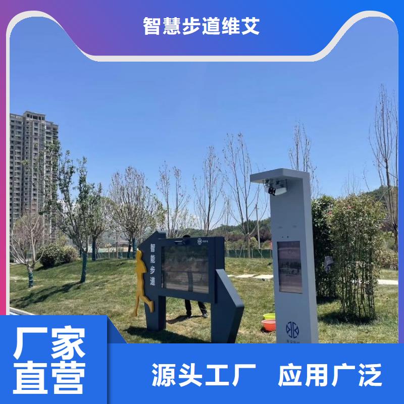 智慧智慧健身步道质优价保