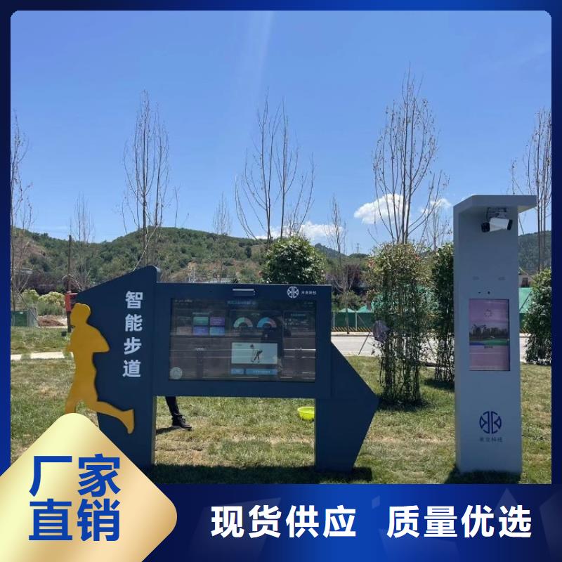智慧_公园健身大屏步道可放心采购