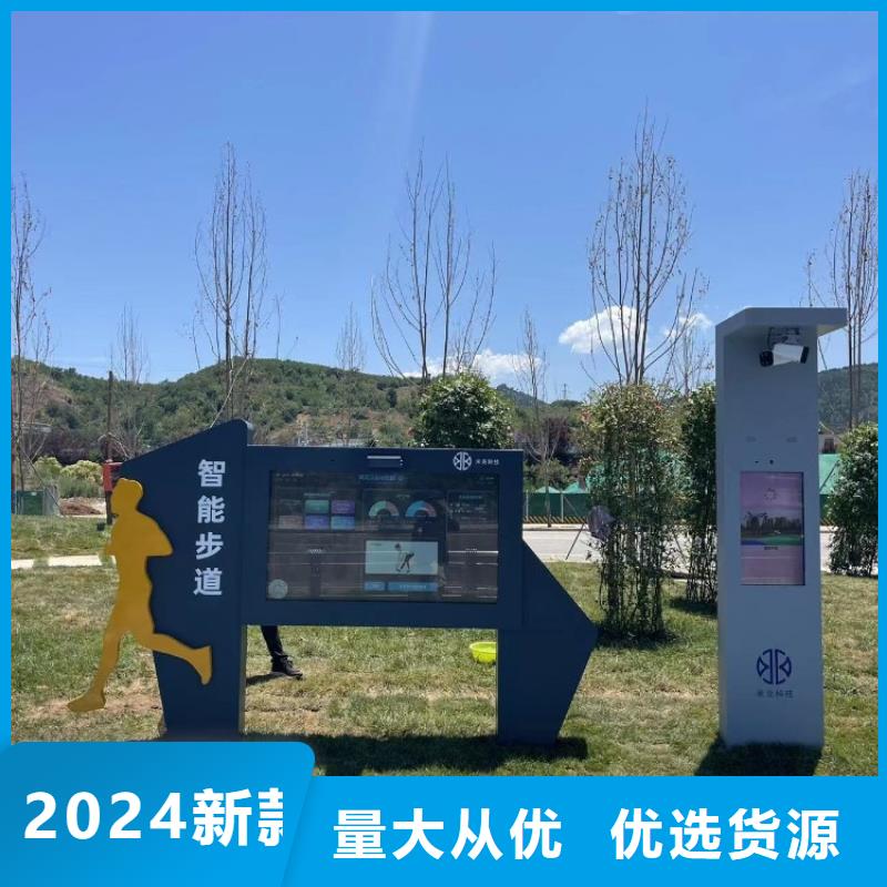 智慧_【智慧公园】值得信赖