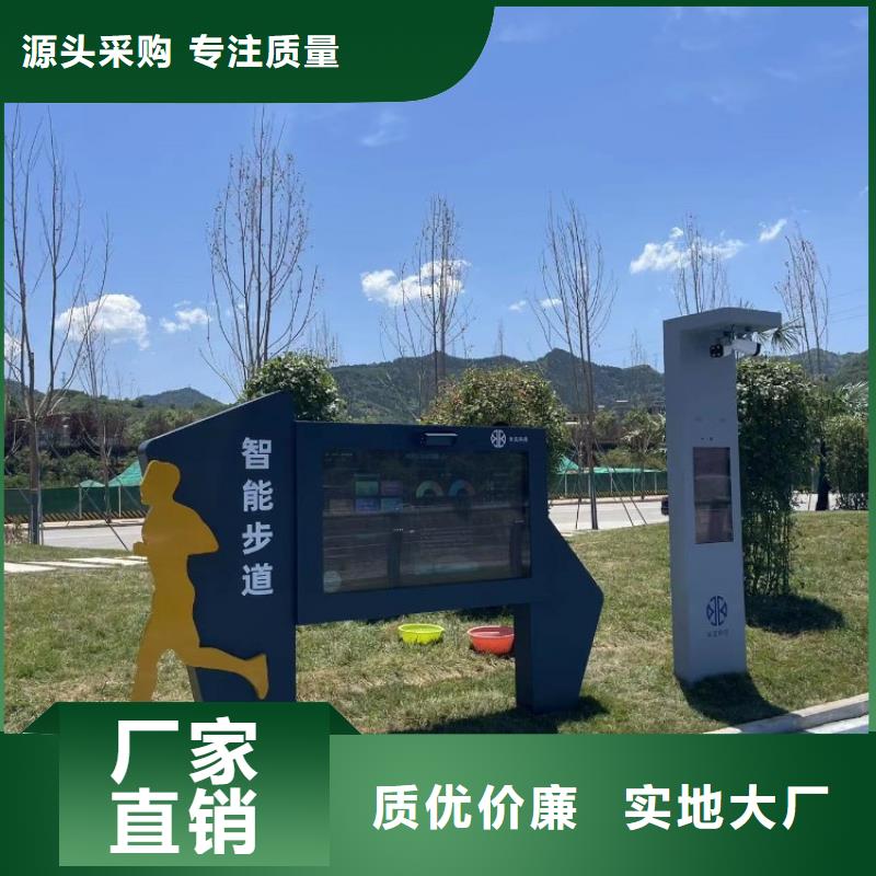 智慧智慧健身器材销售源厂直接供货