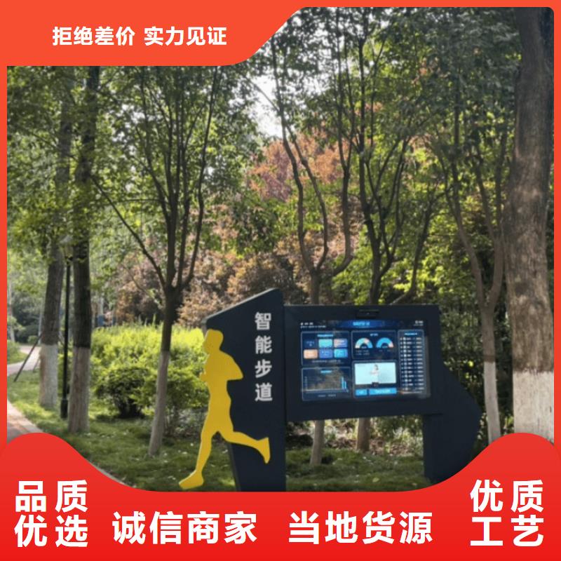 智慧智慧步道品质服务诚信为本