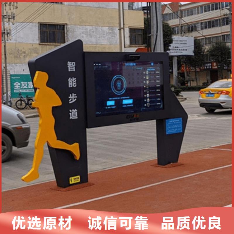 智慧智慧健身步道质优价保