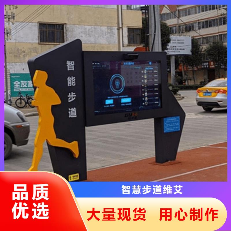 智慧智慧健身步道精工细作品质优良