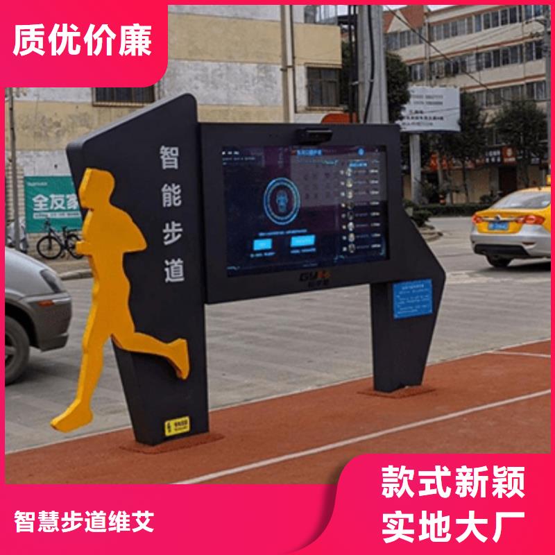 智慧智能跑步打卡站本地配送