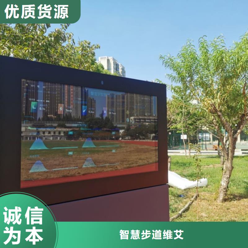 智慧【智能跑步打卡站】厂家批发价