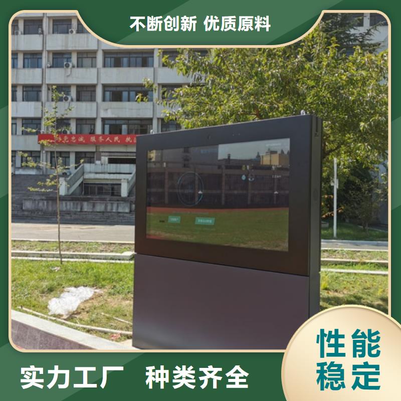 智慧【户外智能立式屏】长期供应