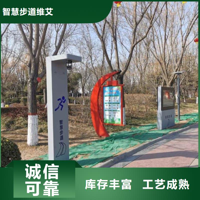 智慧-【智慧健身步道】自主研发