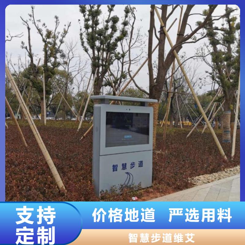 智慧智慧健身步道工厂采购